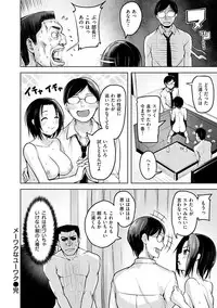 [Shiba Nanasei] Yawahada Ecchi - Make Love With Tender Skin [Digital]