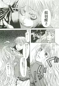 [Toumei Mieru] Inkou Bible