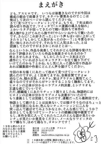 Mitsukete Secret