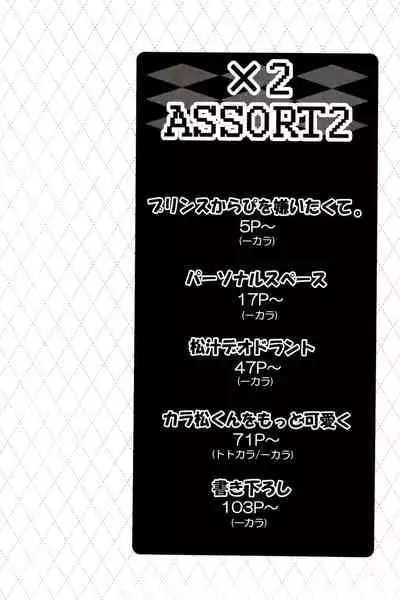 x2 ASSORT2