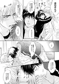 [Kano Shiuko] Abunage.
