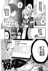 [Saeki] Ichinichi Dorei-san | 一日奴隸小姐 [Chinese]