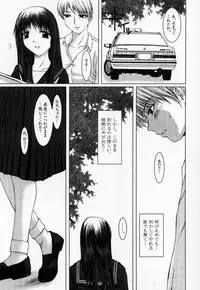 [Precious HEART] Kimusume Vol. 1