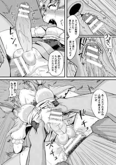 Shittsui no Otome-tachi