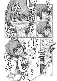 (C69) [Studio Wallaby (Seishinja)] Manaka (ToHeart2)