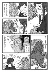 [Touta] Koneru Onna