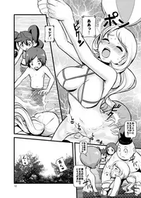 [Makoto☆Skip (Makoto Daikichi)] HAKOIRI MUSUME (Pokémon) [Digital]