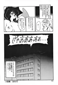 [Ruuen Rouga] Matou Kitan ZANKAN! 1 - Jinma Konton Hen