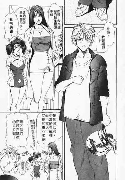 Body Therapy | 肉體治療師