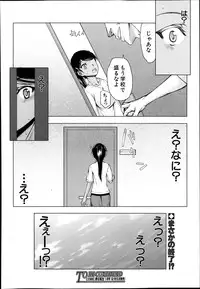 Comic Mugen Tensei 2013-12
