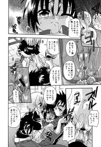 [Anthology] Oshiru Ko Kan 3