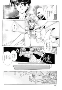 (C67) [PINK VISION (Tsuzuki Masaki)] Shippuu Otome (Various)
