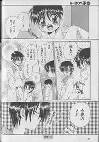 [Anthology] b-Boy Petit 3