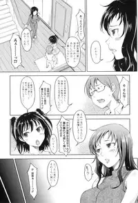 [Anthology] Maman Love 6