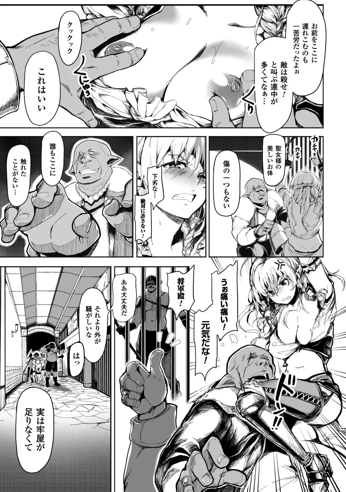 Seigi no Heroine Kangoku File Vol. 1