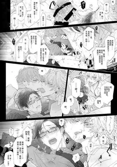 [Inukare (Inuyashiki)] Toketai Otoko (Hypnosis Mic)
