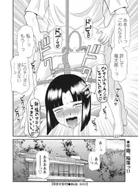 WEB Bazooka Vol.17