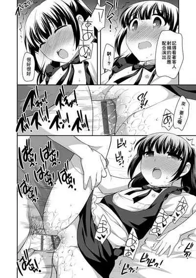 [Ueda Yuu] Loli Kuri Gohan | 香甜鬆軟蘿莉飯 [Chinese] [Digital]
