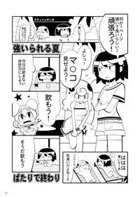 [Juggernaut (JYUN)] Shota Kenshou wa Oboetate! (Touhou Project) [English] [CGrascal] [Digital]