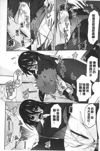 [Tetsuna] Nijigen Kanojo - Two-Dimensional Her | 二次元的她 [Chinese]