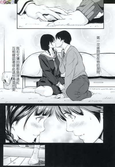 Tooi Kimi ni, Boku wa Todokanai（中国翻译）chinese