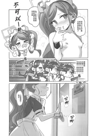 Gohoushi Maid ni Omakase! | 侍奉型女僕的 LEVEL UP 大作戰爹死