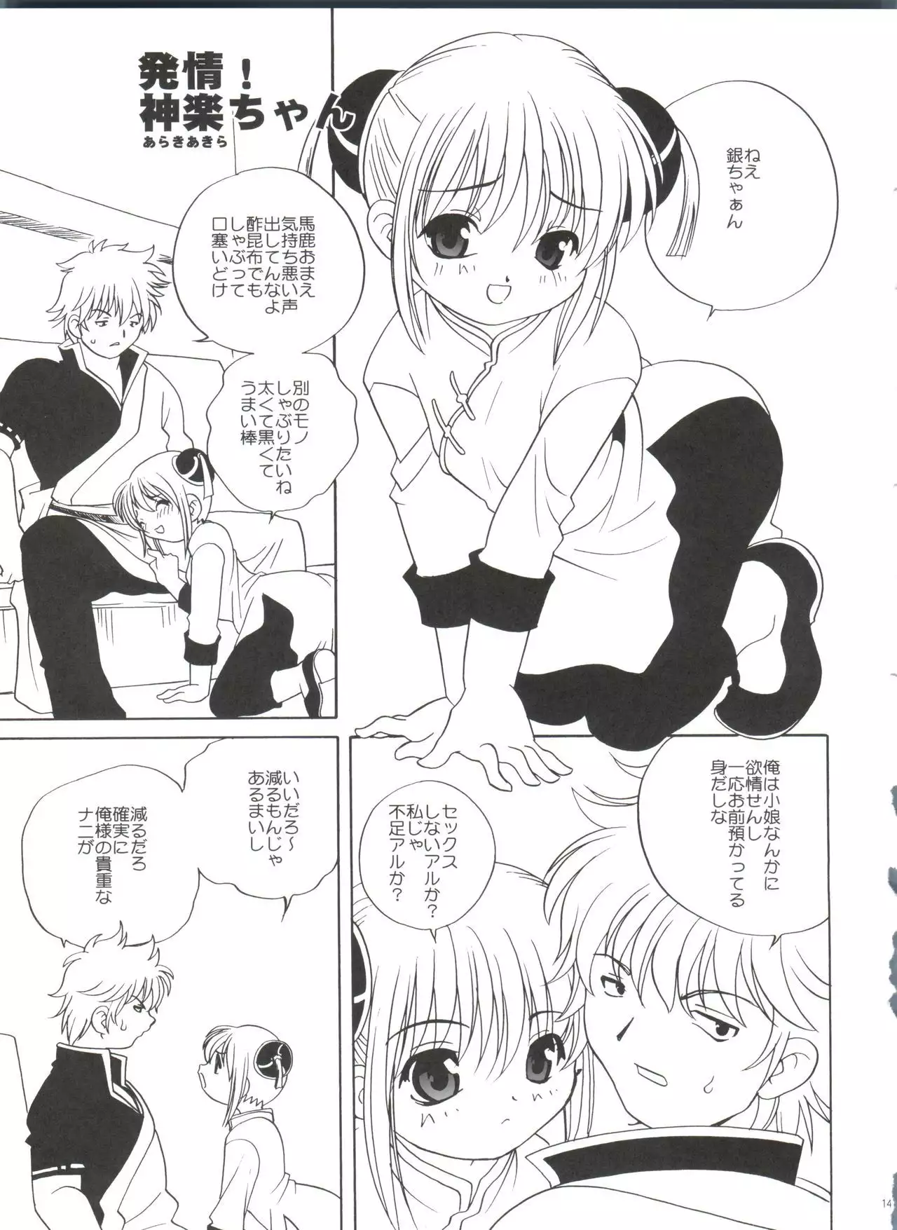 21 Seikihan Part 1