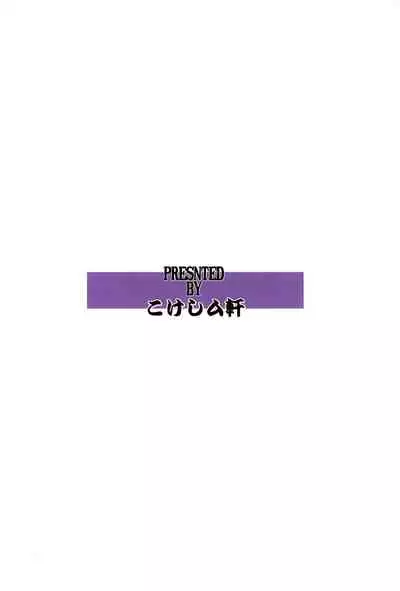 (SCC15) [kokesimuken (Kokeshi Men)] Oshigoto Ganbaru Bin (Bincho-tan)