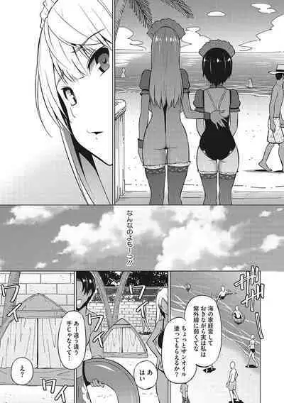 Yarizakari Otome