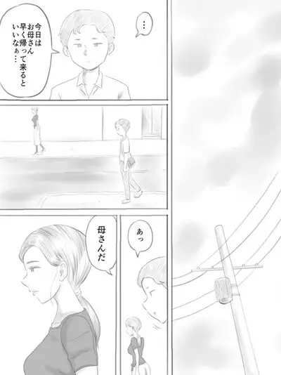 Kowareru Mono