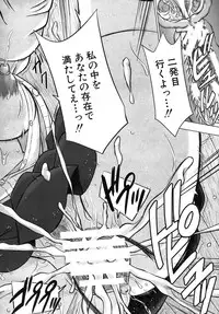 COMIC MUJIN 2013-08 [Digital]