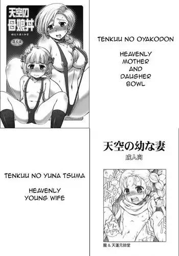 Tenkuu no Shoufu