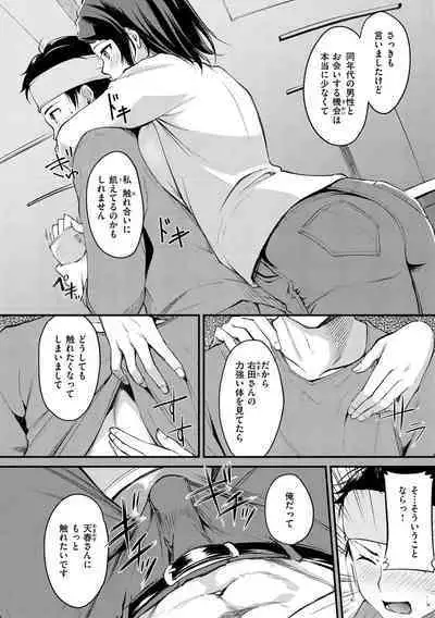 Fushidara Working