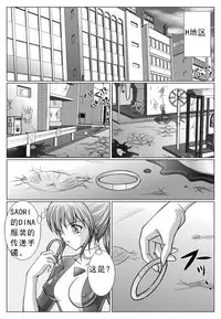 [MACXE'S (monmon)] Tokubousentai Dinaranger ~Heroine Kairaku Sennou Keikaku~ Vol. 02 [Chinese]