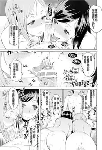 [Ryuuta] Mitsuji [Chinese]