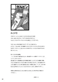(C72) [Gerupin (Minazuki Juuzou)] Koma x Kare (Yes! Precure 5) [Decensored]