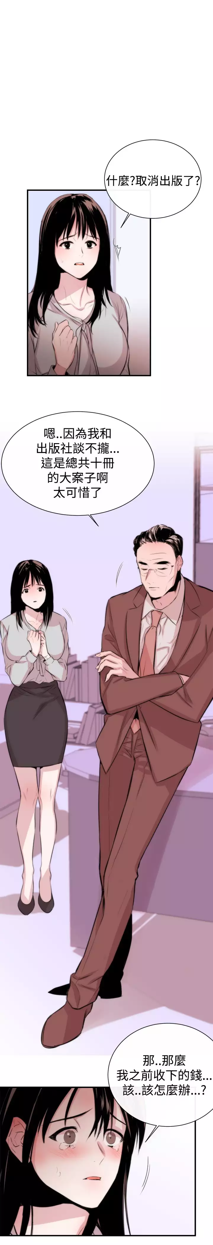 Female Disciple 女助教 Ch.1~6
