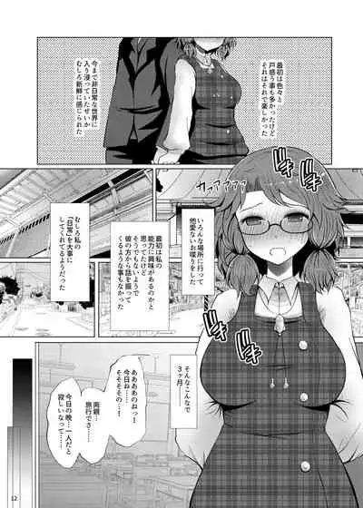 Hatsukoi Sumireko