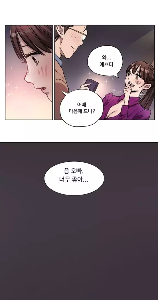 Atonement Camp Ch.0-28