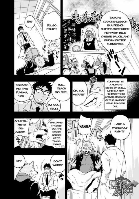 Ookami-kun no Yasei no Jijou