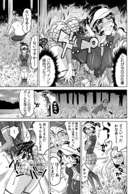 Yabai!! Hadaka de Densha ni Notchatta