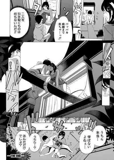 COMIC Shingeki 2022-12