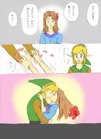[Onokiu] Nantara on the beach! no Maki (The Legend of Zelda)