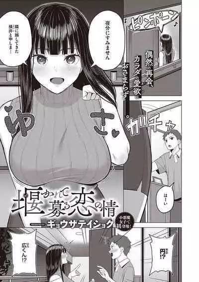 COMIC ExE 40