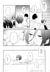 (HaruCC19) [Kome (Satou Memeko)] Kimi to, Sex Shitai. (Free!)