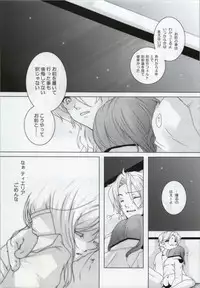 (SC42) [JUDGEMENT (Shino Lion)] MUKOU MUKOU (Gundam 00)