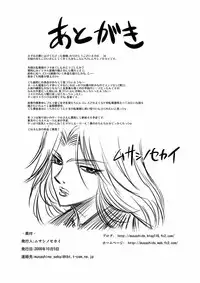 [Musashi Dou] Toire No Rangiku-San