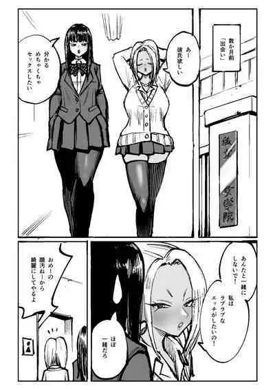 Oneechan oijime teru hitotachi niijimerareru