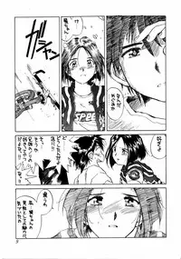 (C48) [Tenchuugumi (Tenchuunan)] IF 9 (Ah! My Goddess)