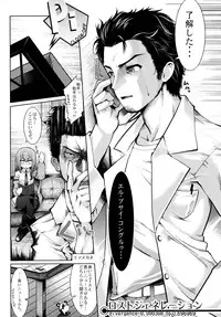 (COMIC1☆5) [Tokyo-Rozewomond Club (ruha69)] Like@Angel (Steins;Gate)